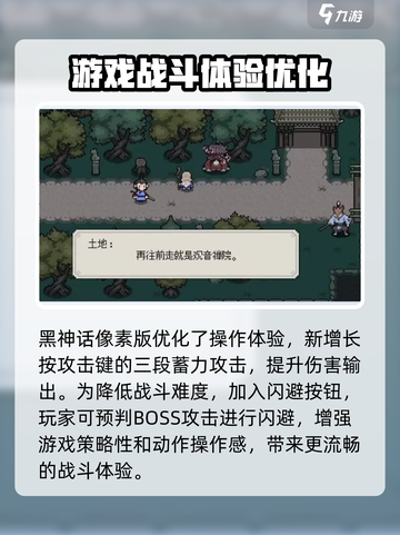 黑神话像素版更新了吗介绍截图3