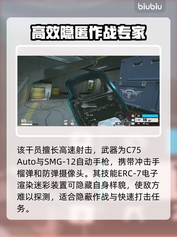 彩虹六号男鬼🔥超详细攻略来了！⚡截图3