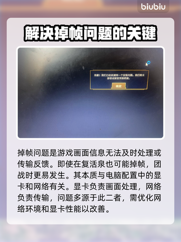 LOL掉帧卡顿？❌这招教你流畅玩游戏🔥🎮截图2