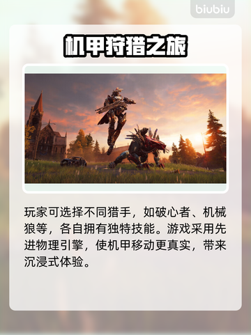 钢铁猎手🔥上线发售日期大曝光！💥截图3