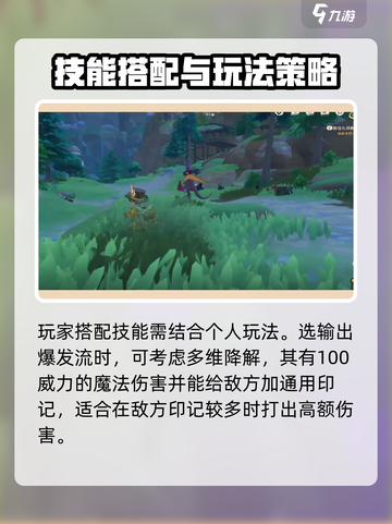 洛克王国世界星云旅者技能搭配指南介绍截图2
