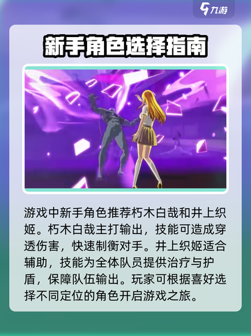 死神境界刀鸣🔥新手必看！快速上手秘籍✨截图4