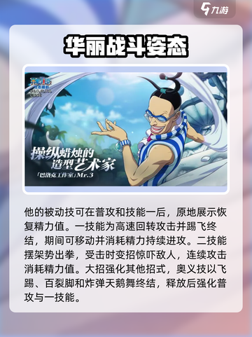 航海王壮志雄心🔥必抽角色推荐！💥截图3