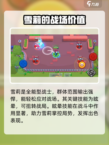 爆裂小队拿枪角色有哪些介绍截图4
