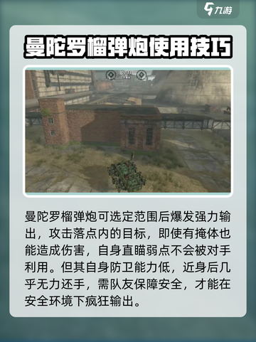 创世战车曼陀罗好用吗介绍截图3
