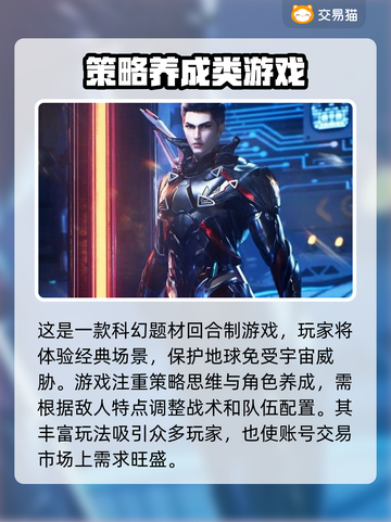 吞噬星空黎明🔥账号交易软件推荐🎉截图3