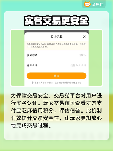 王者荣耀装备交易🔥安全靠谱平台推荐！截图4