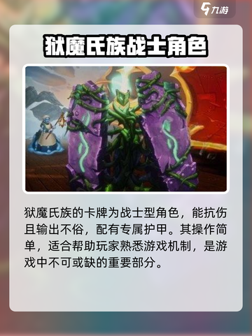 怪物火车🔥氏族全介绍，必看攻略⚡截图2