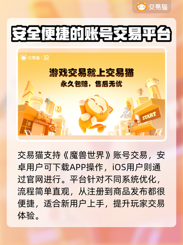魔兽账号交易平台推荐🔥专业又靠谱！🎮截图2