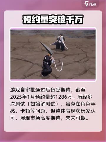 境界刀鸣会成为爆款吗介绍截图4
