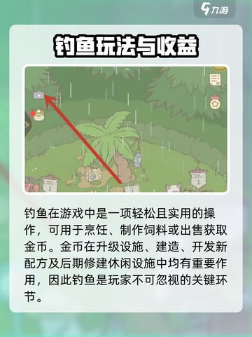 🎮猫咪和汤钓鱼全攻略！轻松get稀有鱼种！截图4