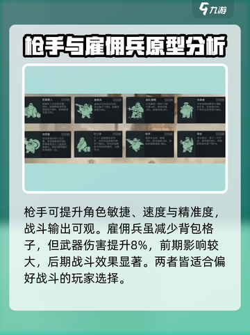 破碎之地🔥职业原型推荐来啦！玩转游戏就靠它💡截图4