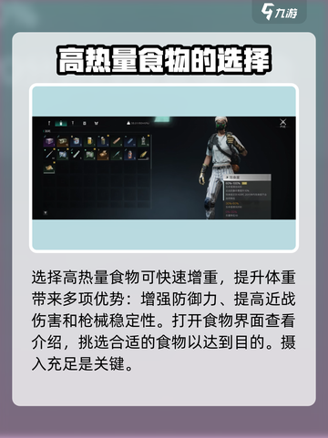七日世界体重数值怎么调整介绍截图4