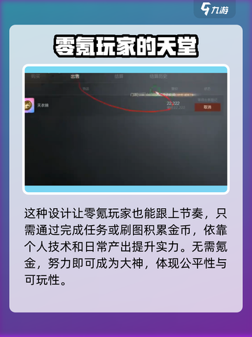 剑灵2手游交易系统🔥超全介绍来啦！截图4