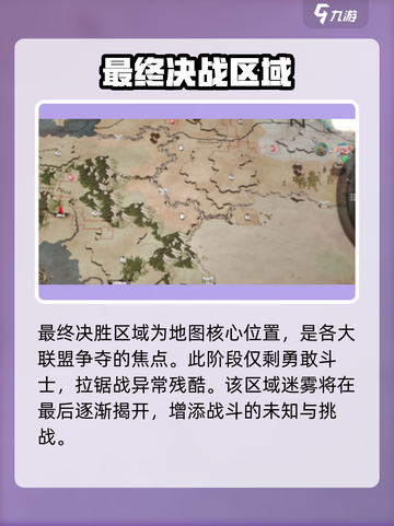 万龙觉醒💥地图探索玩法全攻略！🔥截图4