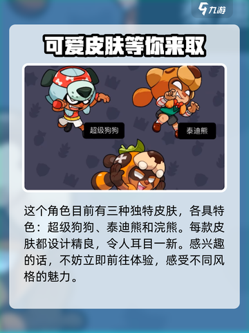 爆裂小队妮塔🔥超简单玩法技巧游戏名必备！截图4