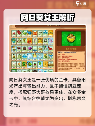 植物大战僵尸杂交版💥高伤植物TOP榜！🎮🔥截图2