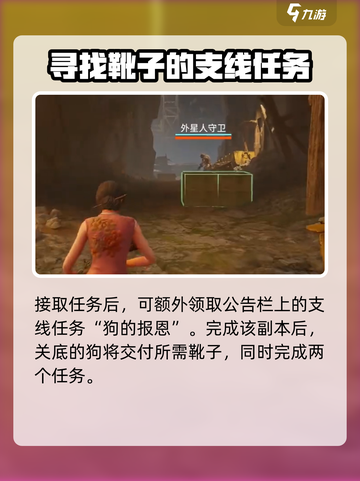 破碎之地自由城有哪些任务介绍截图3