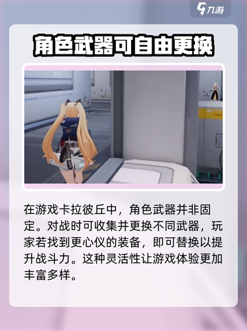 卡拉彼丘体验服在哪下载介绍截图5