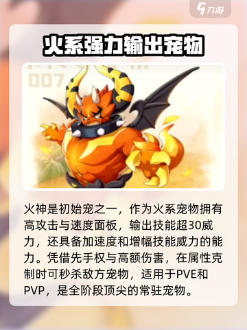 洛克王国💥常驻强力宠物大盘点！🔥截图3