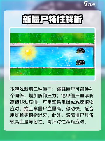 🎮植物大战僵尸杂交版新僵尸曝光！💥截图2