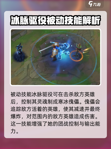 英雄联盟手游：冰霜女巫技能大曝光🔥冰雪之力Frozen⚡截图2