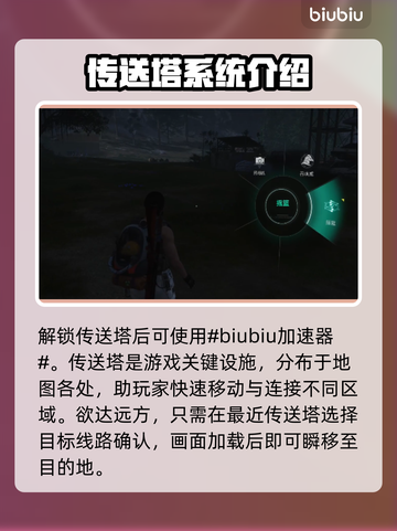 七日世界领地传送🔥超全使用攻略来了！截图2