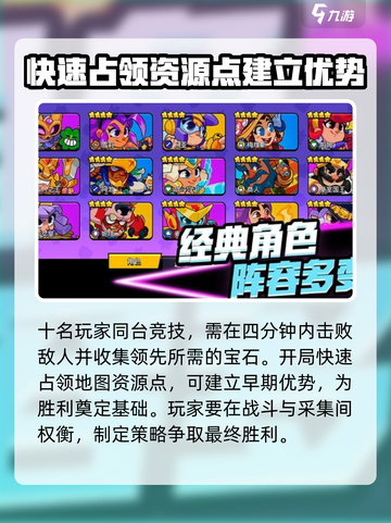 爆裂小队新手教学攻略介绍截图2