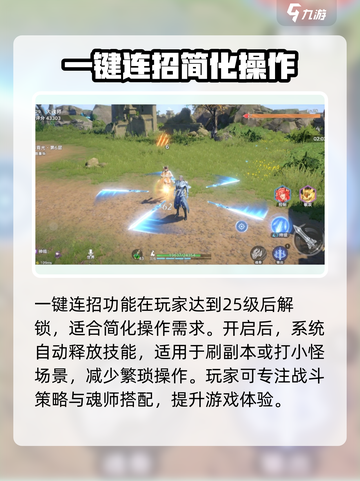 斗罗大陆猎魂世界攻略介绍截图5