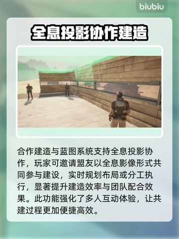沙丘觉醒建筑系统全流程攻略，轻松上手！🔥截图7