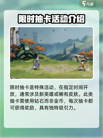星之破晓💥抽卡几级解锁？能出整卡吗？截图4