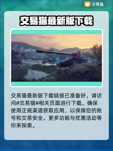 坦克世界账号交易平台推荐💥🔥截图2