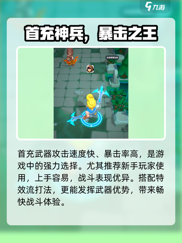 骑士冲呀水晶飞翼🔥实战测评💎超值推荐！截图2