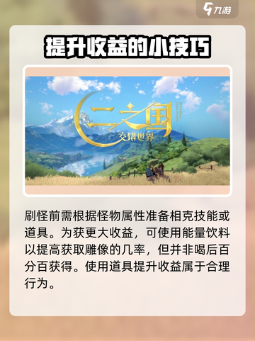 二之国交错世界金币怎么获得介绍截图5