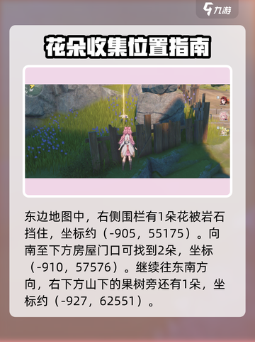 鸣潮金阳凤采集路线分享介绍截图8