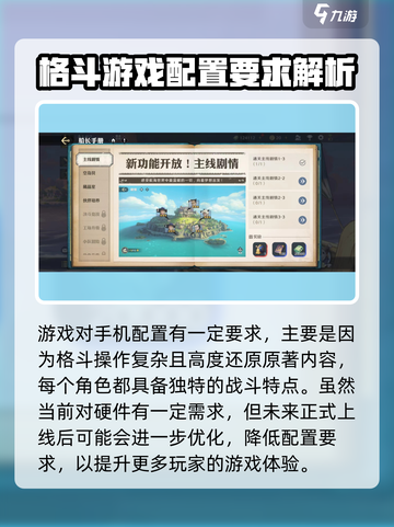 航海王壮志雄心📱配置要求低到震惊！🔥快来看截图3