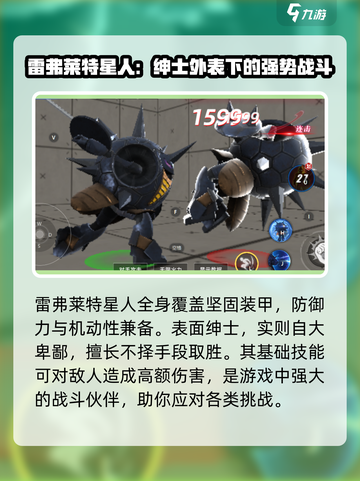 奥特曼传奇英雄2🔥雷弗莱特星人超强攻略来啦！截图2