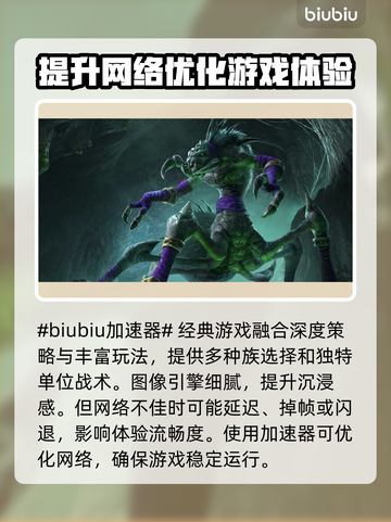 魔兽争霸闪退解决方法大公开！游戏党必看👇截图2