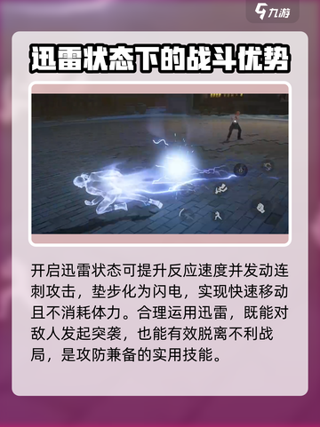 异人之下手游🔥张楚岚技能全解析！必看✔截图4