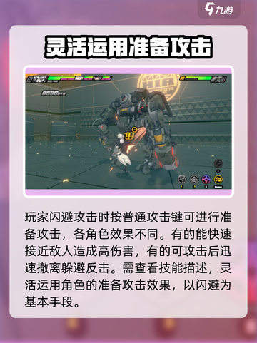 绝区零闪避技能🔥超全解析来啦！游戏玩家必看💡截图2
