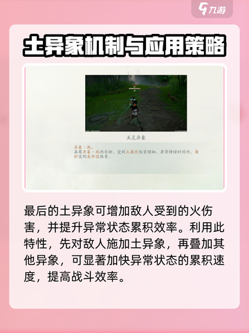仙剑世界五灵异象效果是什么介绍截图4