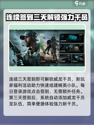 三角洲行动威龙怎么获得介绍截图3