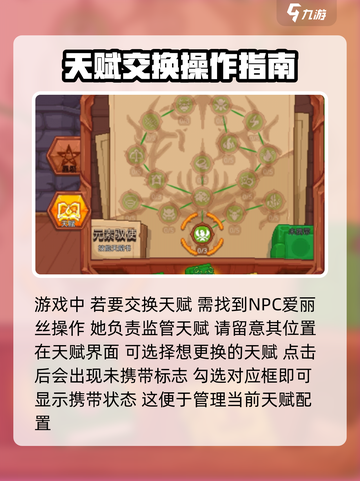 见习猎魔团怎么换天赋介绍截图2