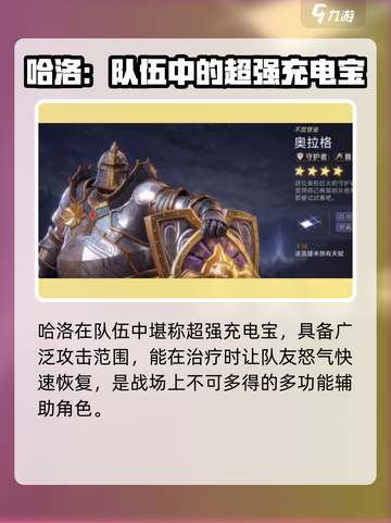 潮汐守望者最强英雄🔥游戏党必看！🎉截图3