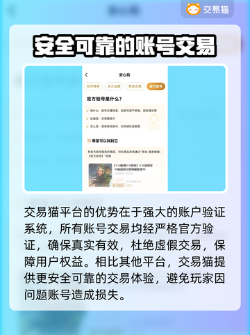 王者荣耀账号在哪买？🔥靠谱平台推荐！截图3