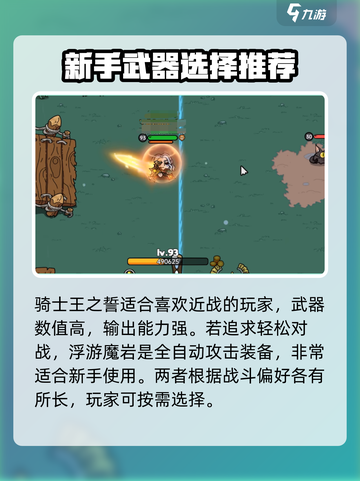 英勇之地装备🔥这样选让你战力飙升！截图3