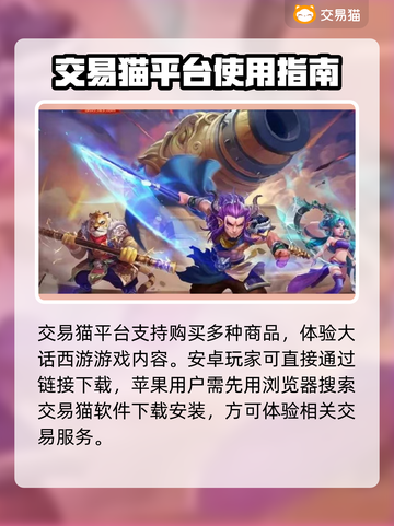 大话西游手游交易平台🔥商品齐全账号交易超便捷！截图2