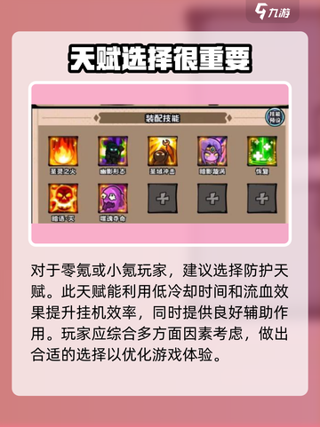 英雄冒险团战士武器选择攻略介绍截图4