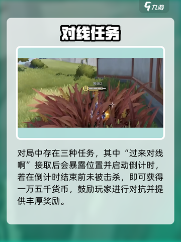 🔥《星之破晓》星魂任务速通攻略💥截图3