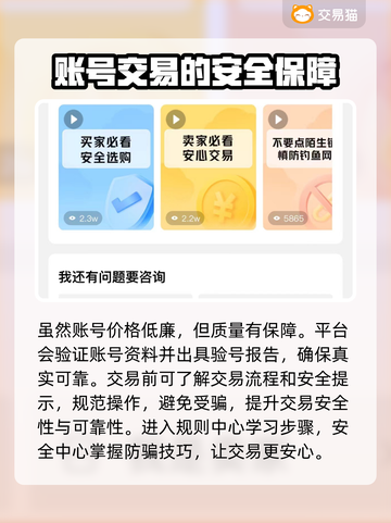 三界轮回账号💥超便宜交易平台推荐！🔥截图4